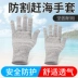 găng tay vải nam Găng tay đi biển bắt cá chống cắt đặc biệt chống đâm cấp độ 5 bảo vệ chống kẹp chống mài mòn câu cua câu cá biển chống trượt bao tay lao dong găng tay chống tĩnh điện esd 