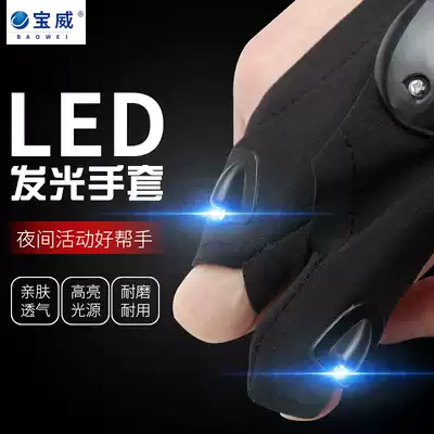 Fishing gloves with lights, three fingers, night fishing lights, gloves, fishing, bait lights, waterproof and breathable fishing gear fishing supplies