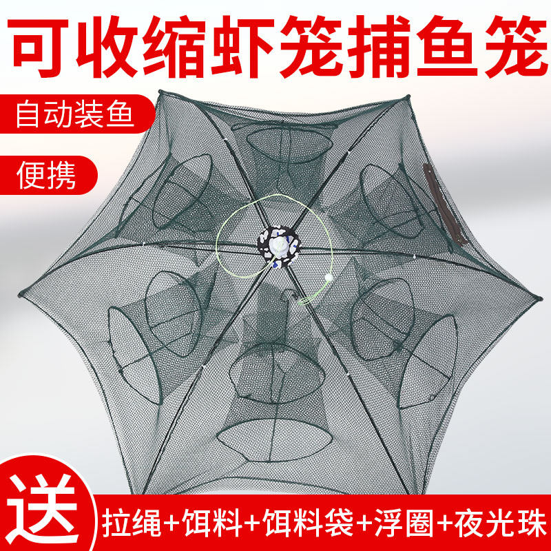 Fishing nets Shrimp Cage Fishing Nets Fishing Nets Fish Cage Fishing Cages Automatic Folding Catch Lobster Yellow Eel Loach Deity
