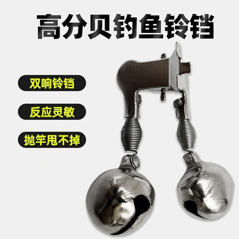 When fishing, how to choose the right bell to prevent the rod from ...