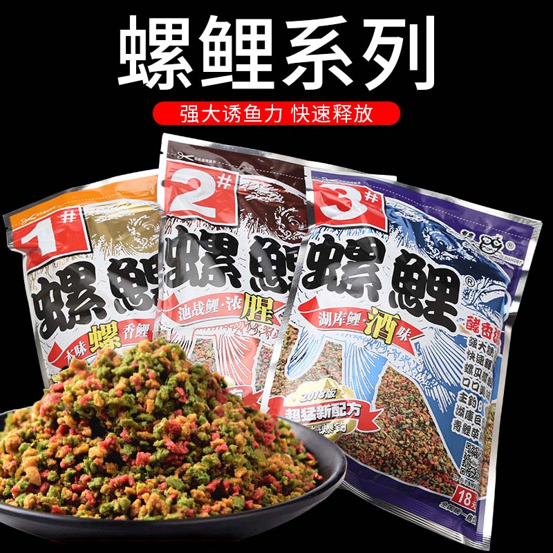 Old ghost bait Snail Carp No 1 No 2 No 3 snail meat wine carp fishing bait wild fishing black pit carp formula