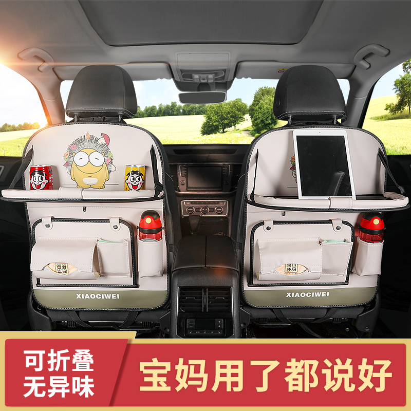 Car seat back storage bag hanging bag children's car seat back table rack car interior decoration supplies Daquan