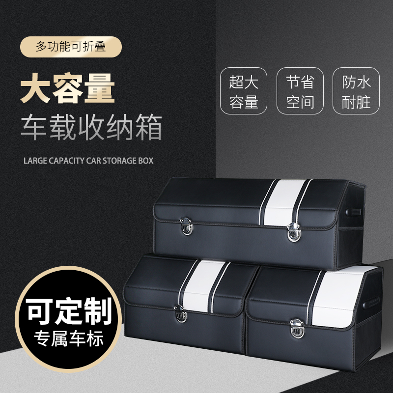 Car trunk containing box containing deviner on-board containing box finishing box folding car luggage tail box Audi