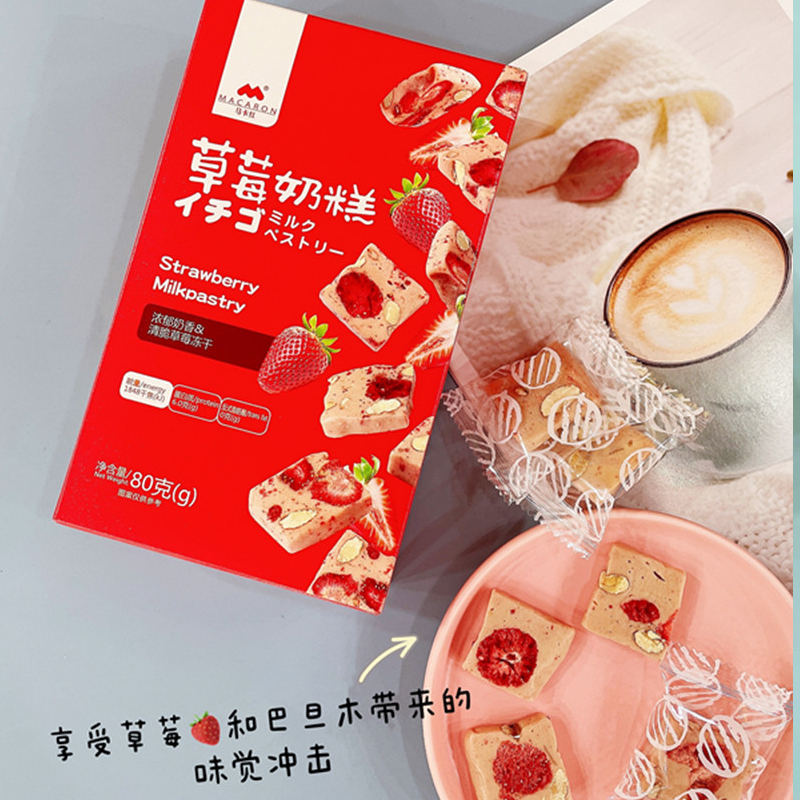 Maca Red Strawberry Almond Milk Cake 80g Afternoon Tea with Snacks Leisure Office Snacks Freeze-dried