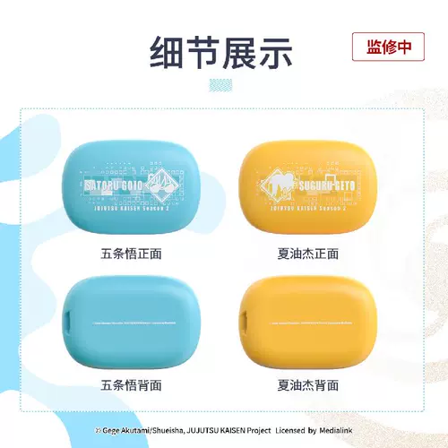 bilibili Bilibili, Магическая битва (Jujutsu Kaisen), наушники, коллекция 2023