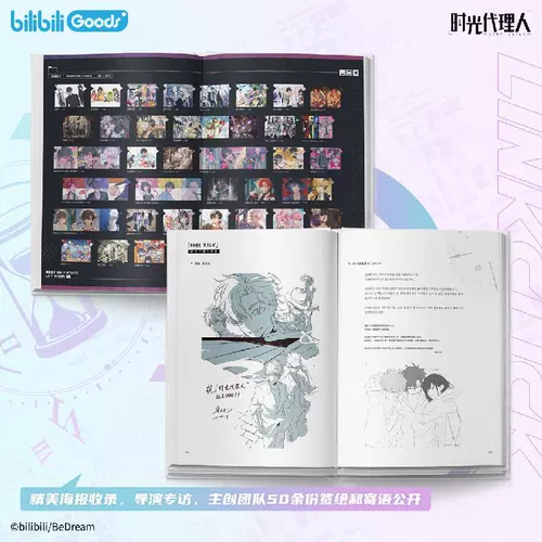 Bilibili bilibiliGoods 