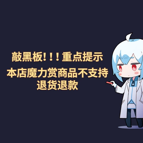 bilibili Флагманский магазин билибили слепая блиндульная коробка Fubuki Magic награда 20 Yuan Ham Taro Fate