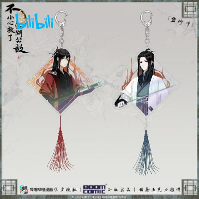 taobao agent bilibili Bilibili, comics with tassels, pendant, 2022 collection