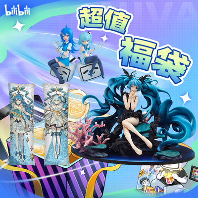 taobao agent Bilibili, minifigure, gift box, Birthday gift