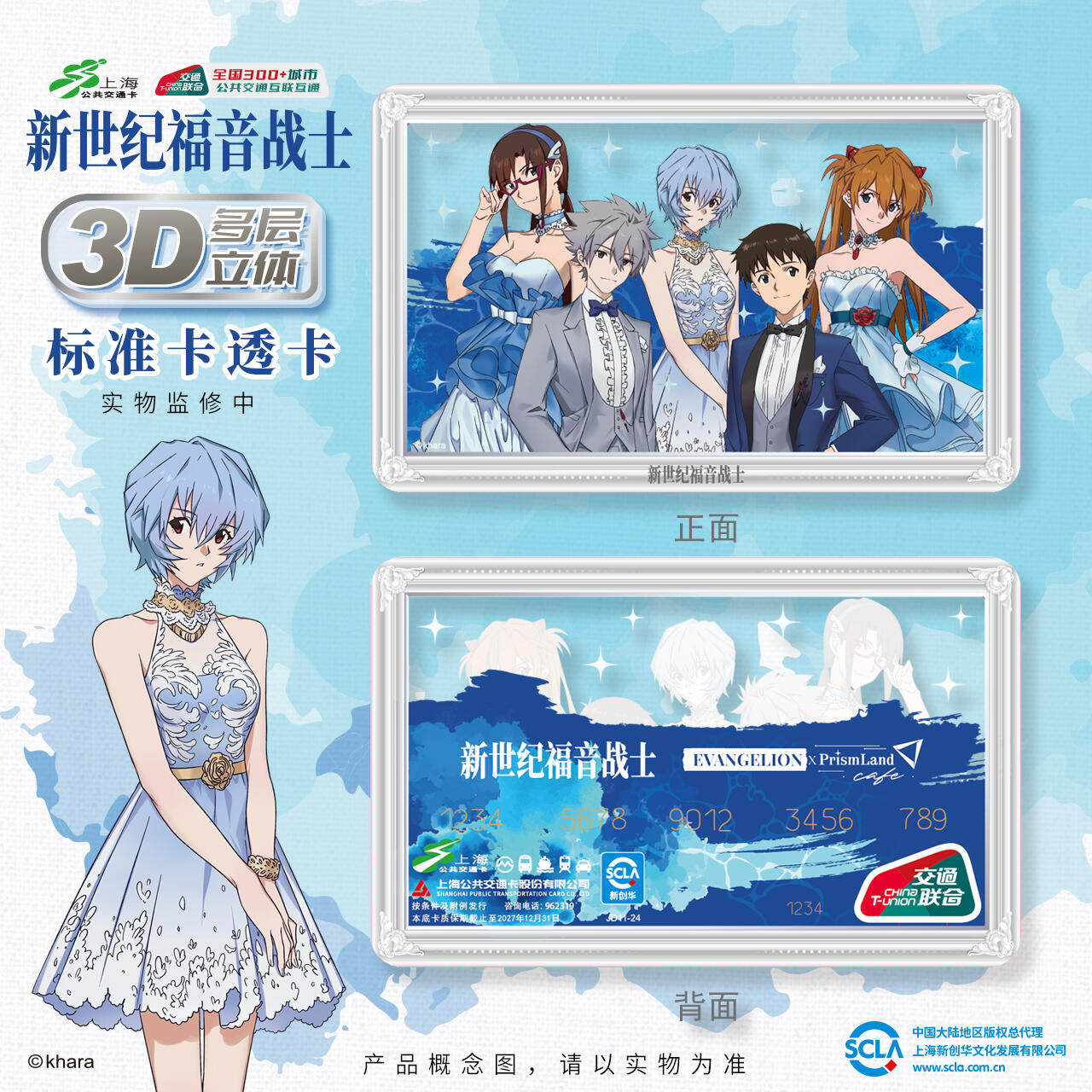 B站联名新神卡!《EVA》主题交通卡原价40元_动漫水杯_淘宝游戏网