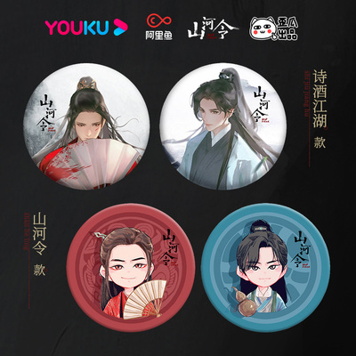taobao agent Bilibili, badge, genuine set