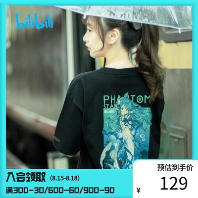 taobao agent bilibili Bilibili Phantom Star II 22233 Little Mermaid T -shirt Anime Peripherals