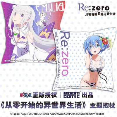 taobao agent [Pre -sale] Bilibili Bilibili Re: From scratch, a living role of living characters in a different world