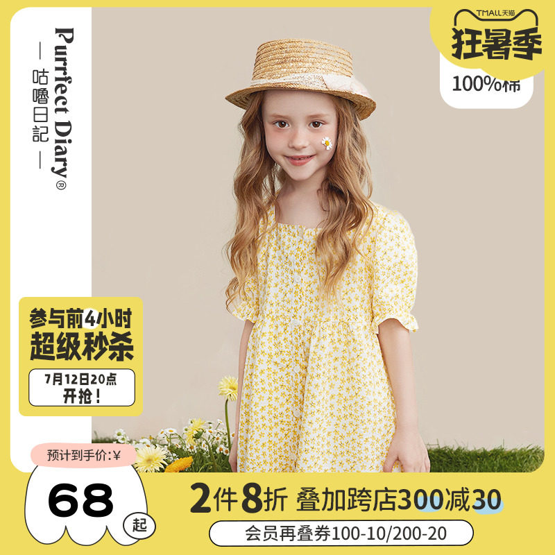 Mug diary girl's dress 2022 spring and summer new female baby spring dress square collar retro long version of crushed flower dress