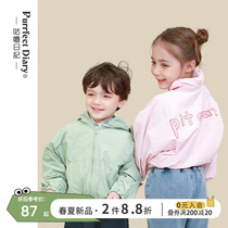 Mug diary Childrens Lianhood Kick-shirt male and female childrens baby O-loose casual jacket 2022 spring new product