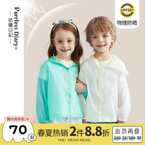Mug diary Children sunscreen 2022 Summer boys girls baby anti-UV-thin and breathable sunscreen