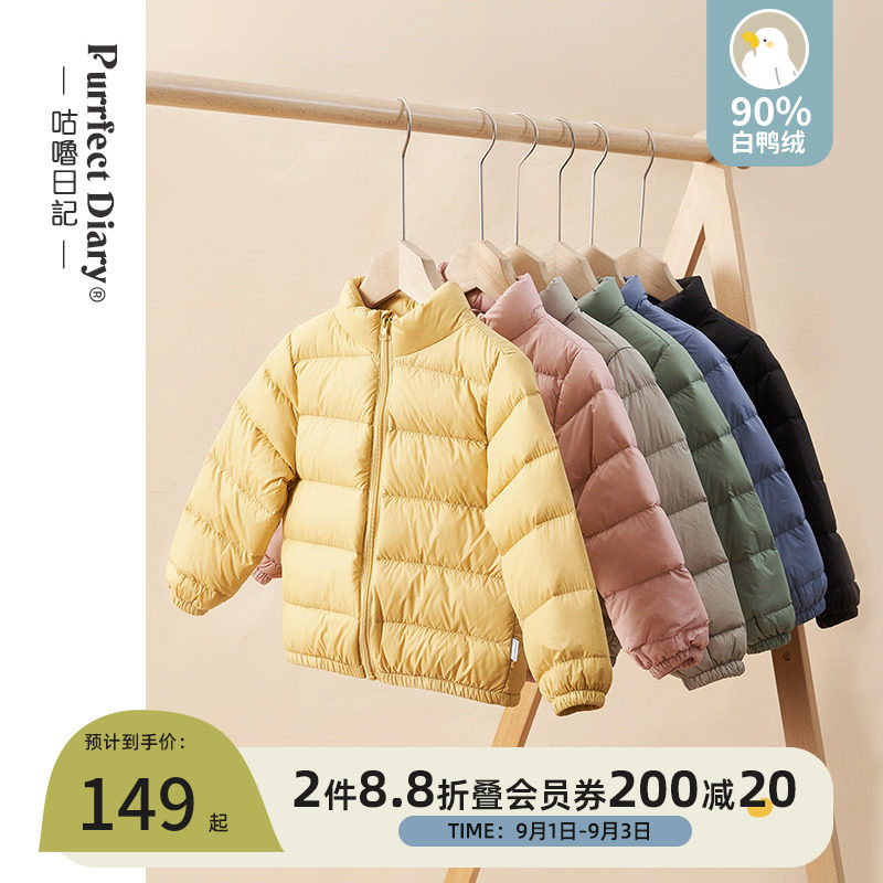 Gollum Diary Girls Boys Lightweight Down Jacket White Duck Down Children's Thick Jacket Baby Baby Stand Collar Cotton Jacket Winter