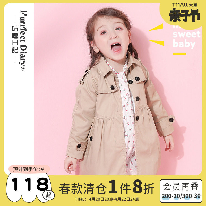 Mug diary girl's wind clothes 2022 The new early spring women's baby Inn Wind in the long version of the Korean version of the foreign coat