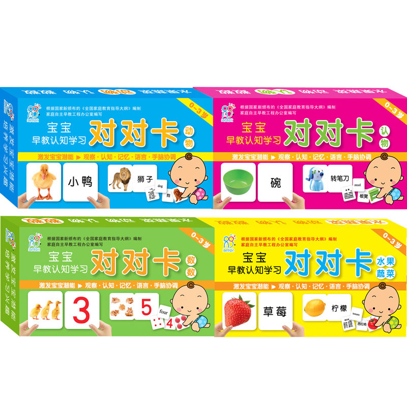 0-3 years old early education pinyin literacy big card pair-to-card math enlightenment baby Chinese and English parent-child puzzle learning 4 boxes