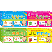 0-3 years old early education Pinyin literacy card pair card mathematics Enlightenment baby Chinese and English parent-child puzzle learning 4 boxes