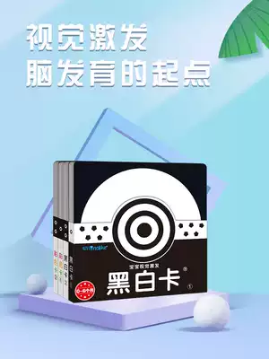Infant visual stimulation 0-1 year old newborn educational toy baby black and white color pursuit training early education card