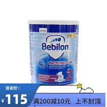 Polish version of Niulan HA2 semi-hydrolyzed partial hydrolysis moderate hydrolysis 2-stage childrens baby milk powder 400g