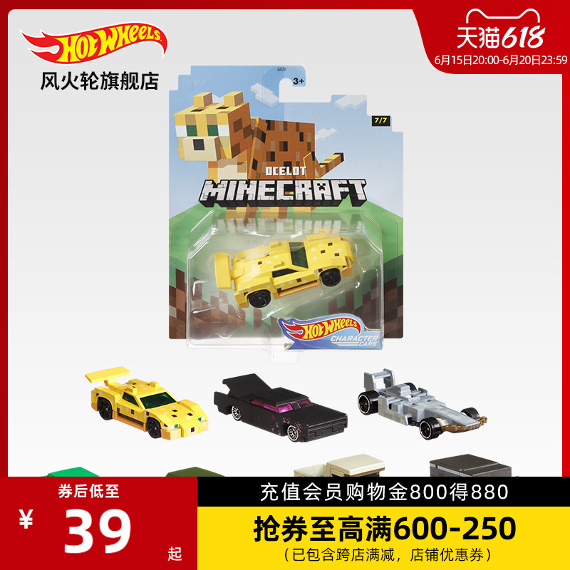 Wind fire wheel HotWheels game themed trolley My world Precious version of boy alloy toy car GJJ23