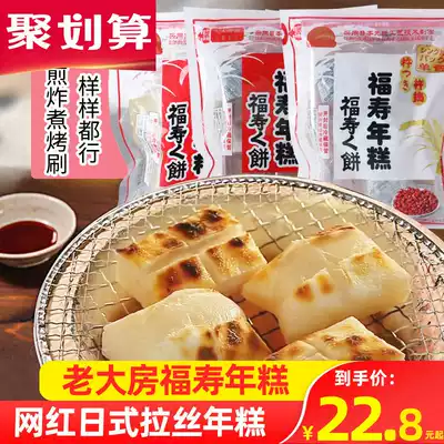 Old man's house Fushou rice cake glutinous rice cartoon crispy brushed rice cake block Japanese red bean rice cake soup baked rice cake net red