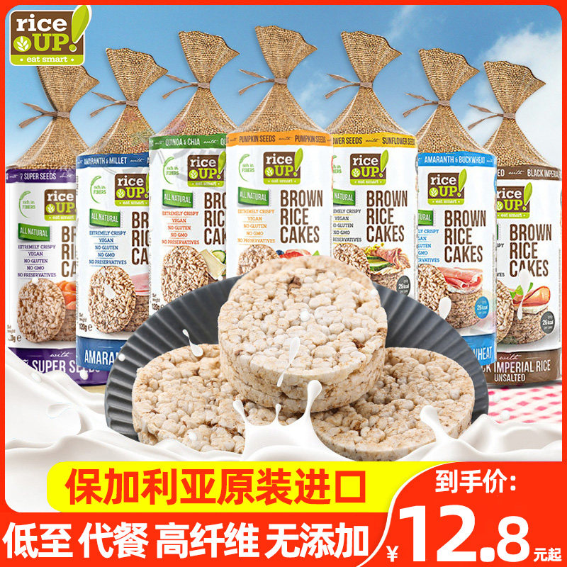 Bulgarian Imported Gantooth Notes Brown Rice Cake Fitness Décor High Fiber Grocery Snack Zero Foods No Add Rice Cake