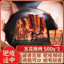 To be blessed with a good fortune is a salamic Cantonese sausage Cantonese style marinated meat year stock with a wide range of sausages 5 floral meats 500g * 2