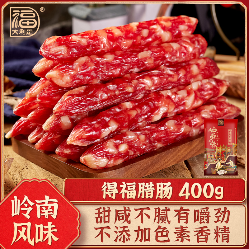 The Blessed Great Ali is Fuguang style Sausage Pure Meat 70% Thin No Starch Farmyard Year Stock Tete Sweet Sausage 400g