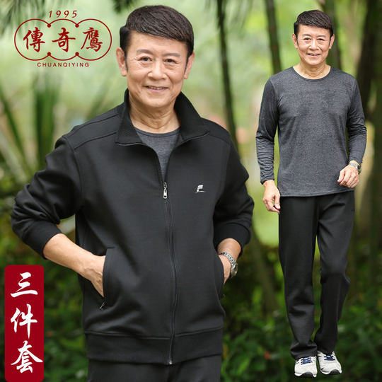 Middle-aged and elderly sports suit male spring and autumn elderly elderly sportswear two-piece set grandpa dad casual sportswear