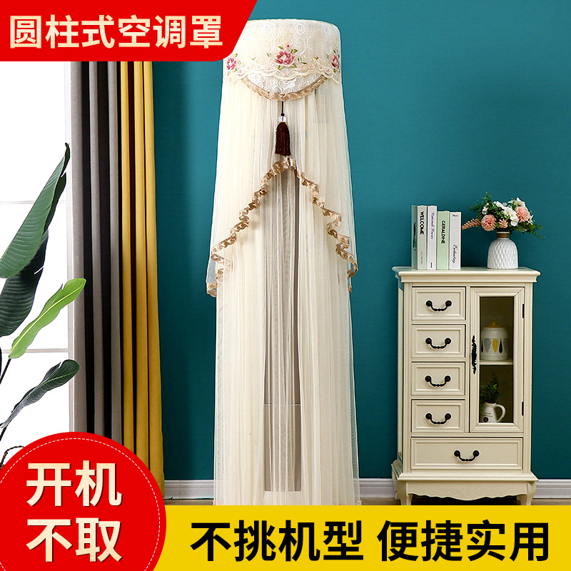 Air Conditioning Hood Cabinet Standing Circular Grimex Helox Dust Boot Boot Up Without Taking All Four Seasons Universal
