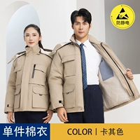 [Антистатическое цветное съемное хлопковое пальто на молнии в полоску] Хаки