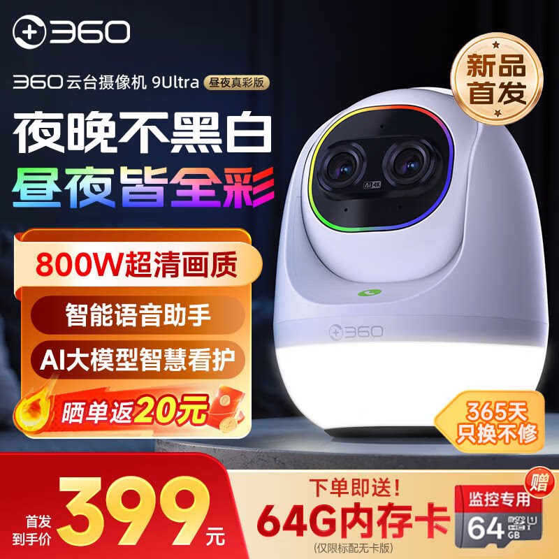 360-градусная камера PTZ 9Ultra home беспроводная дневная и ночная полноцветная система ночного видения AI с двухобъективным зумом дистанционного видения Изображение 1