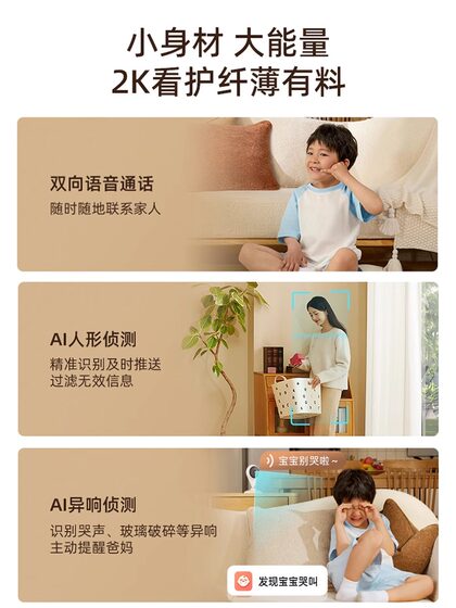 360 Small Water Drop Camera 2K Wireless Mobile Phone Remote Monitor for Home Indoor Use with 360-Degree Panoramic High-Definition Night Vision