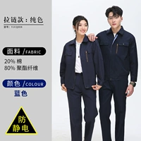 Синий комплект