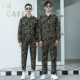 Камуфляж 05 серия (вверху+брюки)