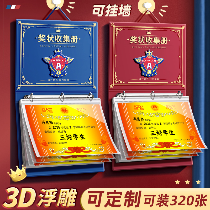 a3 Award-like collection Book Wall-mounted Wall Display Boy Girl Honours Certificate a4 Children's Collection Book Album Release of the book Album Release of the work Album Folder Favorites-Taobao