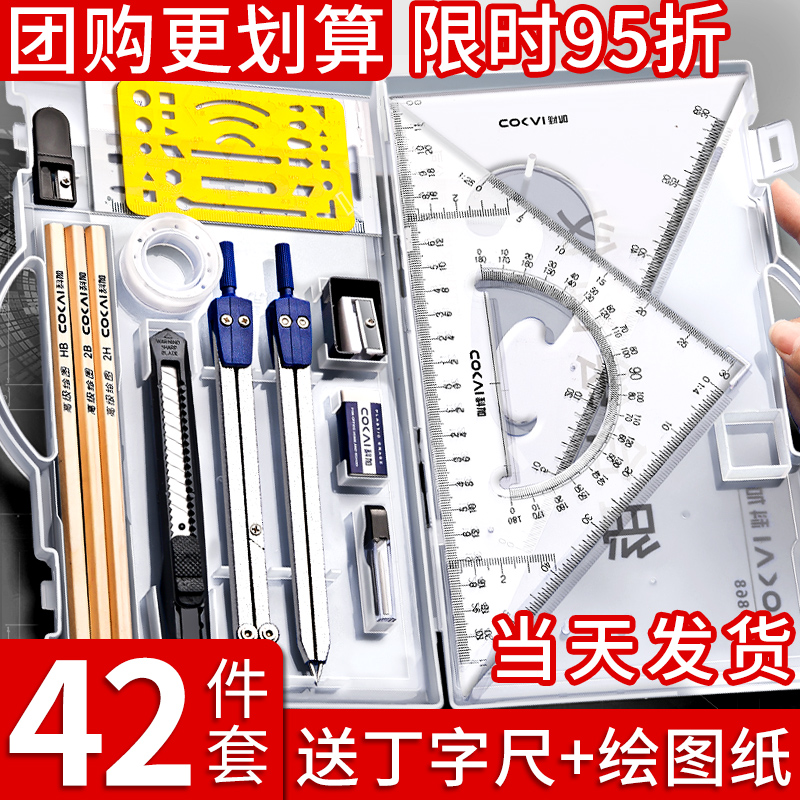 Mechanical Mapping Tool Suit Engineering Drawing University Compasses Engineering Drawings University Compasses Pictorial Tools University Students Construction Earth Wood Cost Ruler Sub-Gauge Professional Cad Practical Instruments For Drawing Drawing Bag