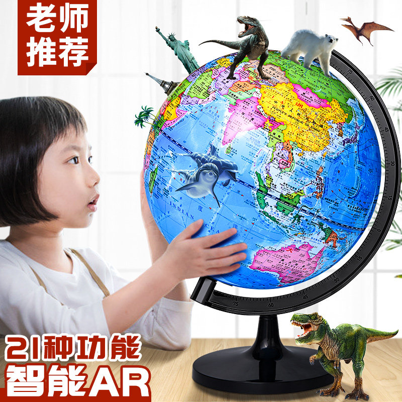 AR globe 3d stereo suspension HD primary school students with large middle school students AR stereo 32cm king size high school students world geography usb with lights luminous intelligent children 2021 teaching edition