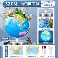 [подключаемый модуль 32 см + 26 больших AR] издание для преподавания политического округа/с твердым дном/сверхпрозрачный