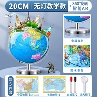 [20 см без фонарей + 26 больших AR] Учебная версия политического округа/металлическое дно/портативный двойного назначения