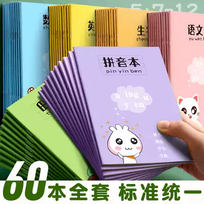 Pinyin field grid practice book Homework practice Field grid Primary school students national standard first-grade kindergarten book Field grid English Mathematics new words practice field grid writing book