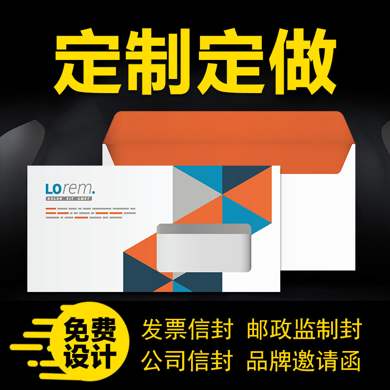 Envelope customization is made to printable logo gilded window opening color creative printing white kraft paper A4 large envelope bag custom Chinese and Western style enterprise VAT special envelope custom made