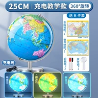 [перезаряжаемая трехцветная лампа 25 см] версия для обучения политического округа/сплошное дно/портативный двойного назначения