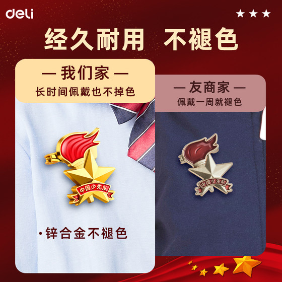 Deli Young Pioneers Team Badge Primary School Student Standard 2024 New Badge School Badge Chinese Pin Type Magnetic Magnet Buckle Powerful Young Pioneers Red Scarf School Micro Team Badge Team Hui Wholesale