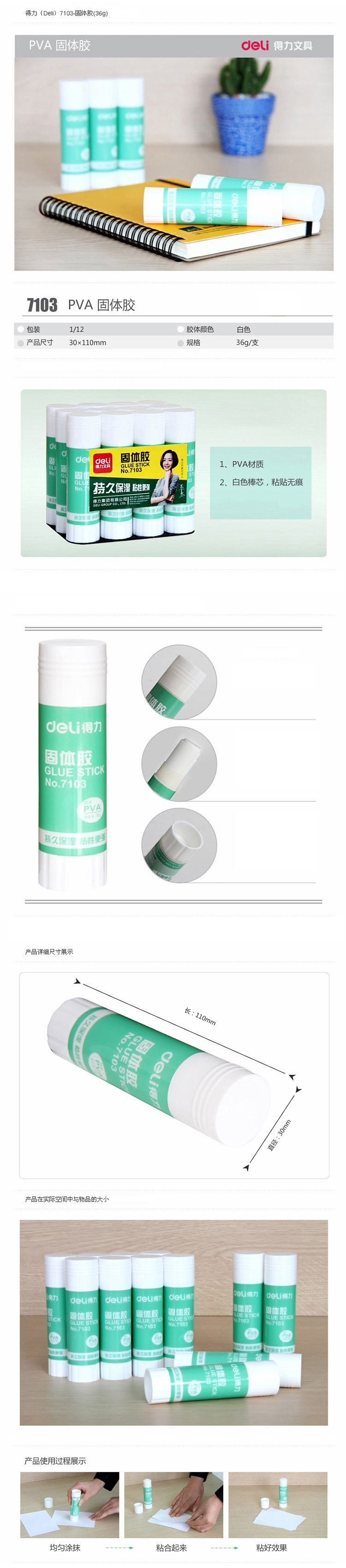 7103 Solid Glue. JPG