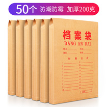  50 a4 kraft paper file bags thickened oversized bidding document bags file members party members personnel information bags large large-capacity non-customized official document bidding paper document bags