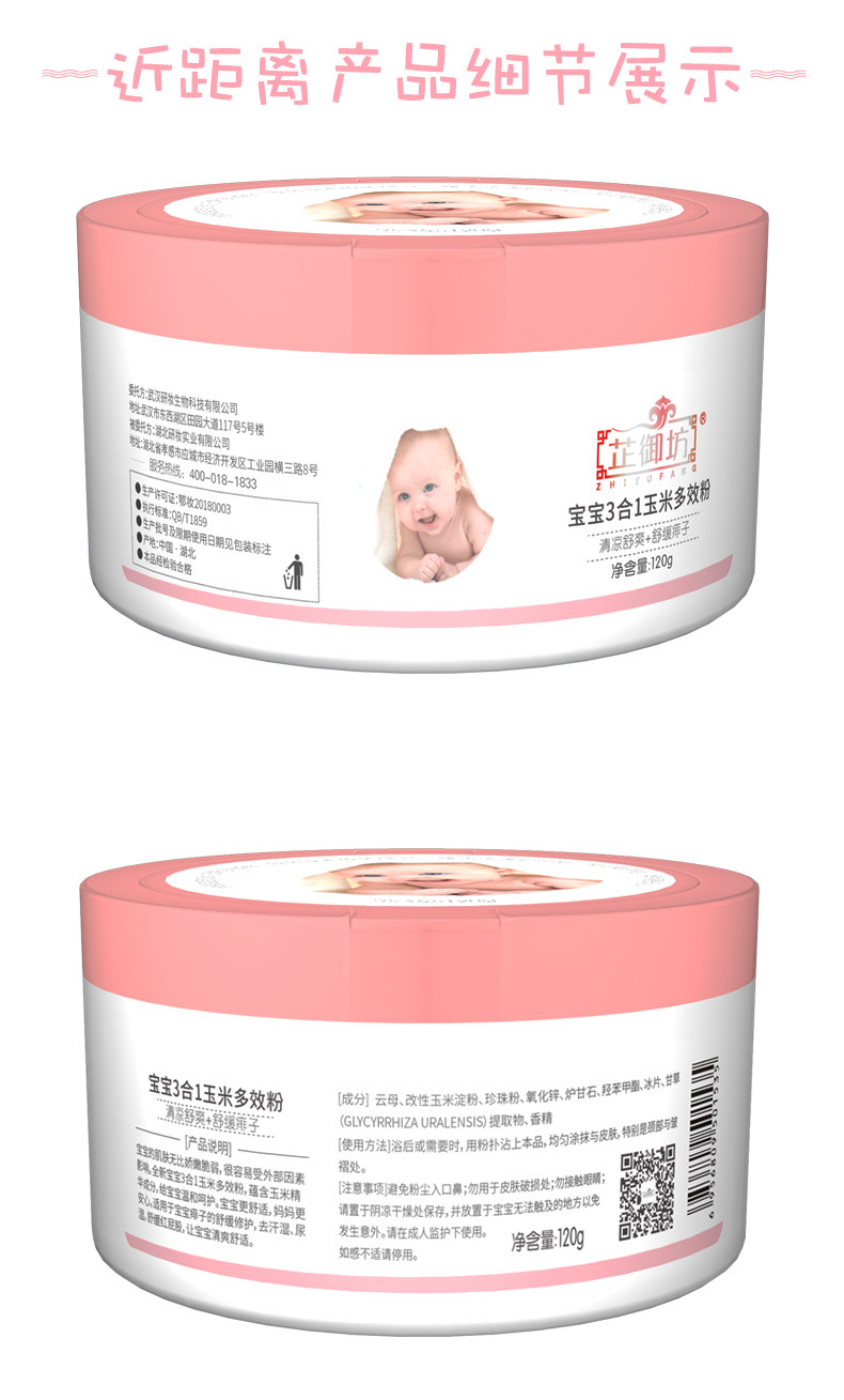 3 -IN -1 Multi -Effect Corn Flour_08.jpg